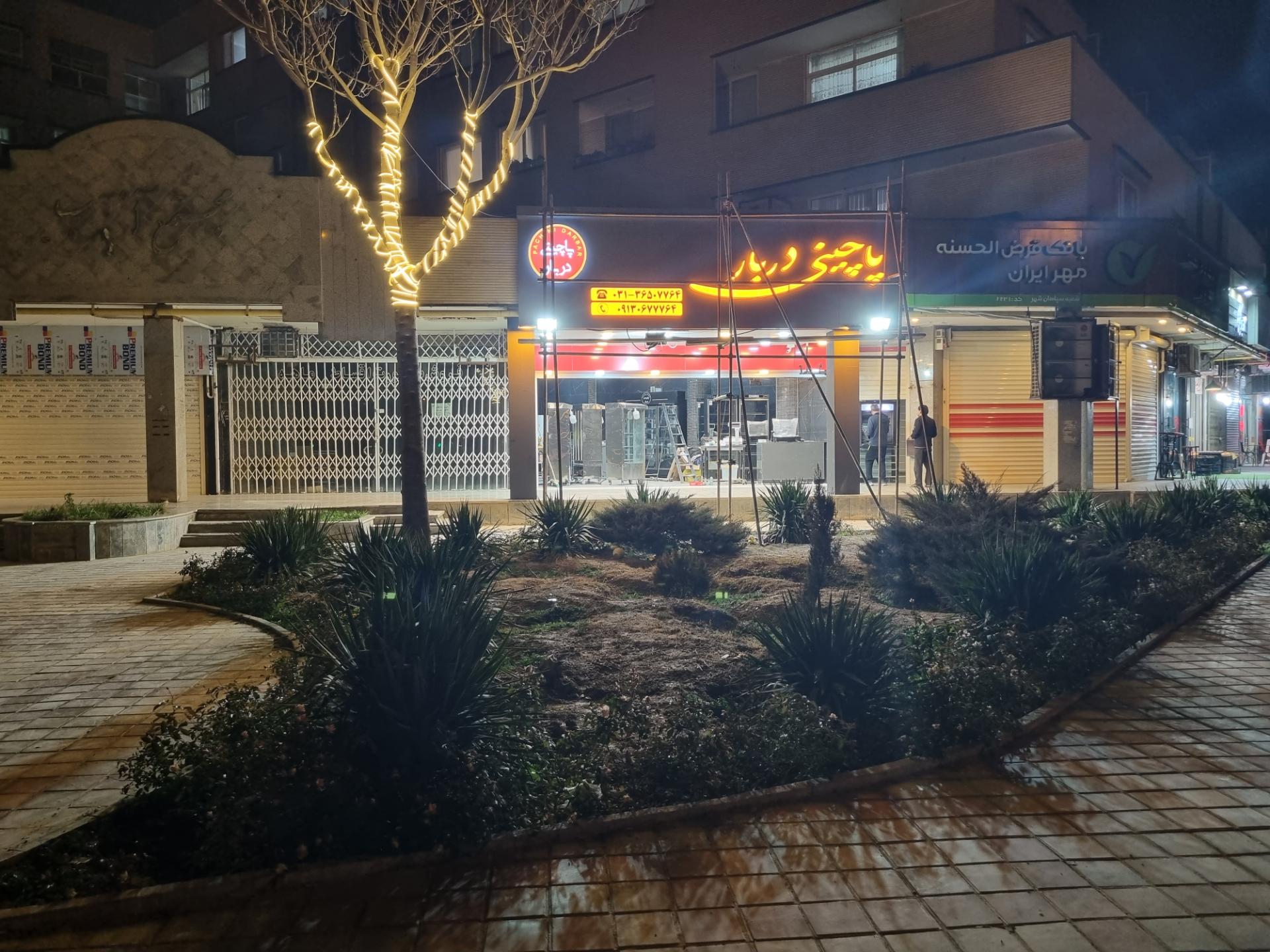 عکس پاچینی دربار