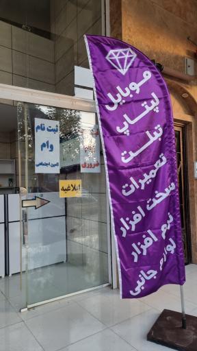 عکس کافی نت الماس