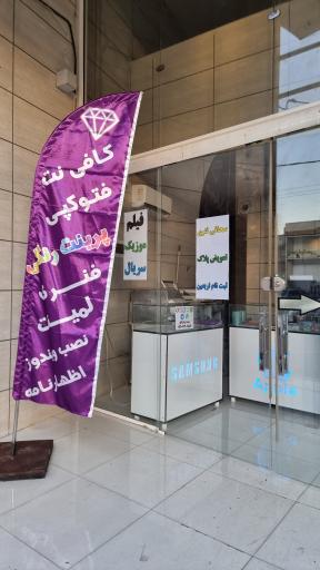 عکس کافی نت الماس