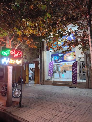 عکس کافی نت الماس