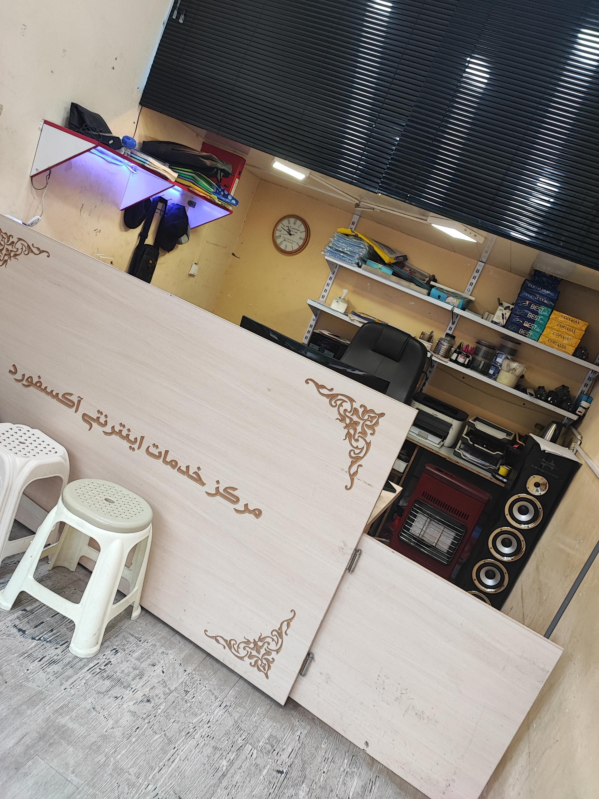 عکس خدمات اینترنتی آکسفورد