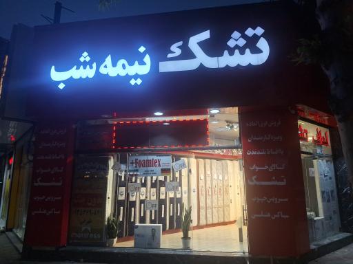 تشک نیمه شب