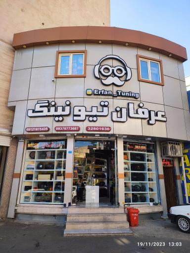 عکس عرفان تیونینگ 