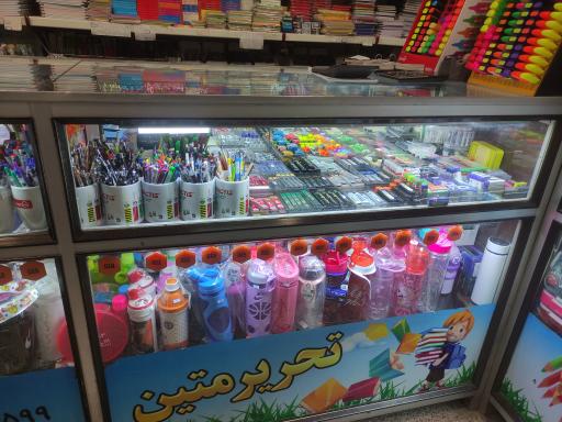 عکس نوشت افزار متین