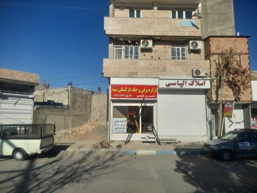 عکس کرکره سازی سید