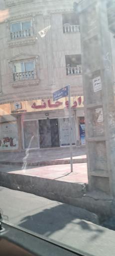 عکس داروخانه دکتر ارشیا خانی