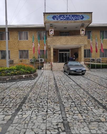 عکس فرمانداری آمل