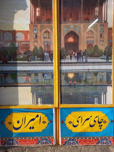 عکس چای سراسنتی امیران 