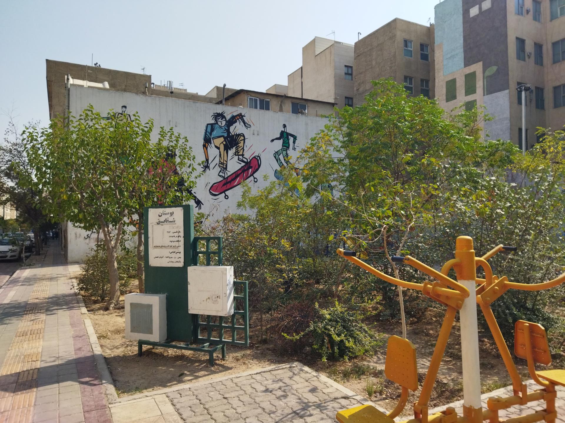 عکس پارک شقایق