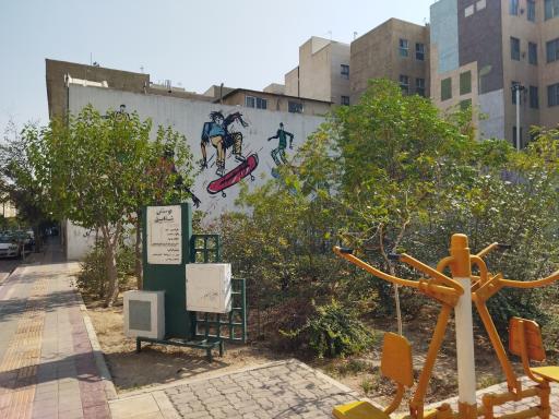 عکس پارک شقایق