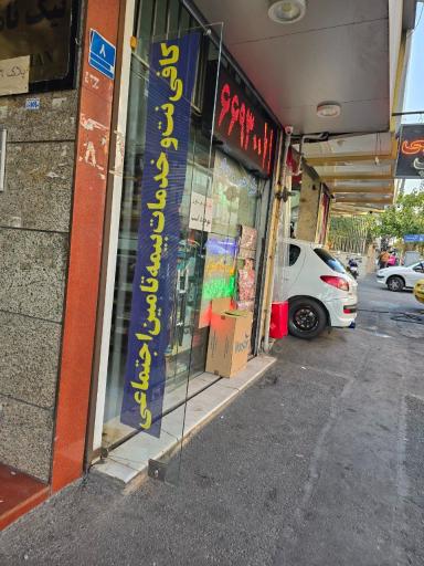 عکس دفتر فنی خوش