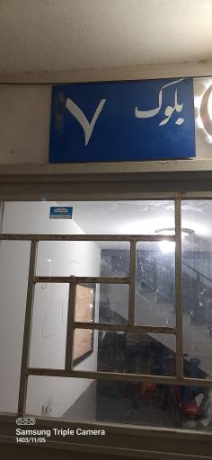 عکس بلوک ۷