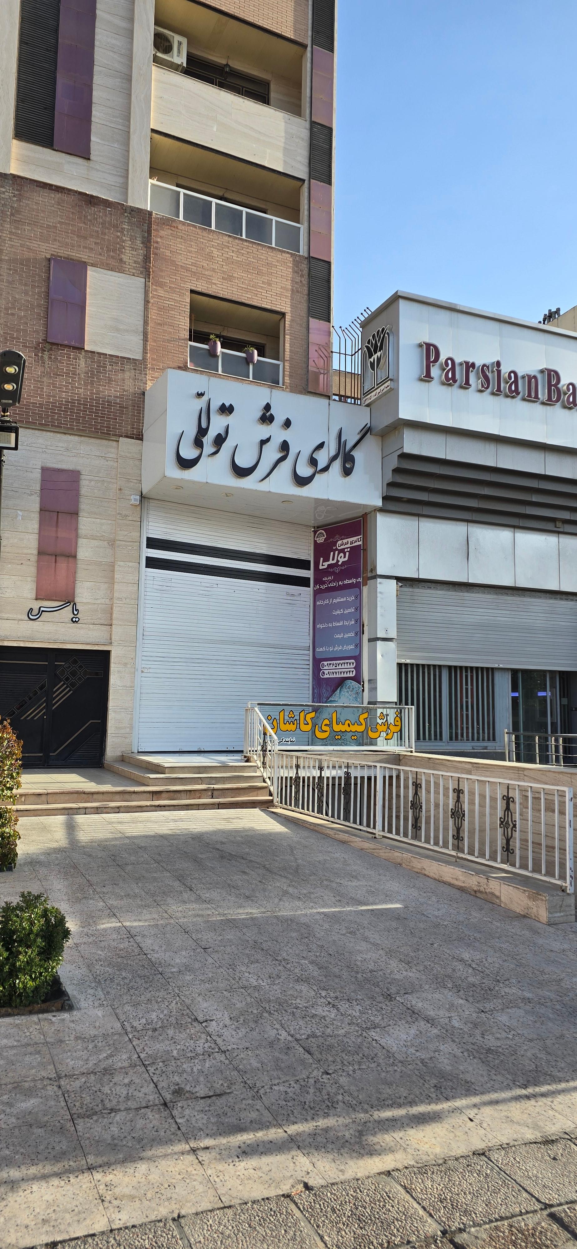 عکس گالری فرش توللّی