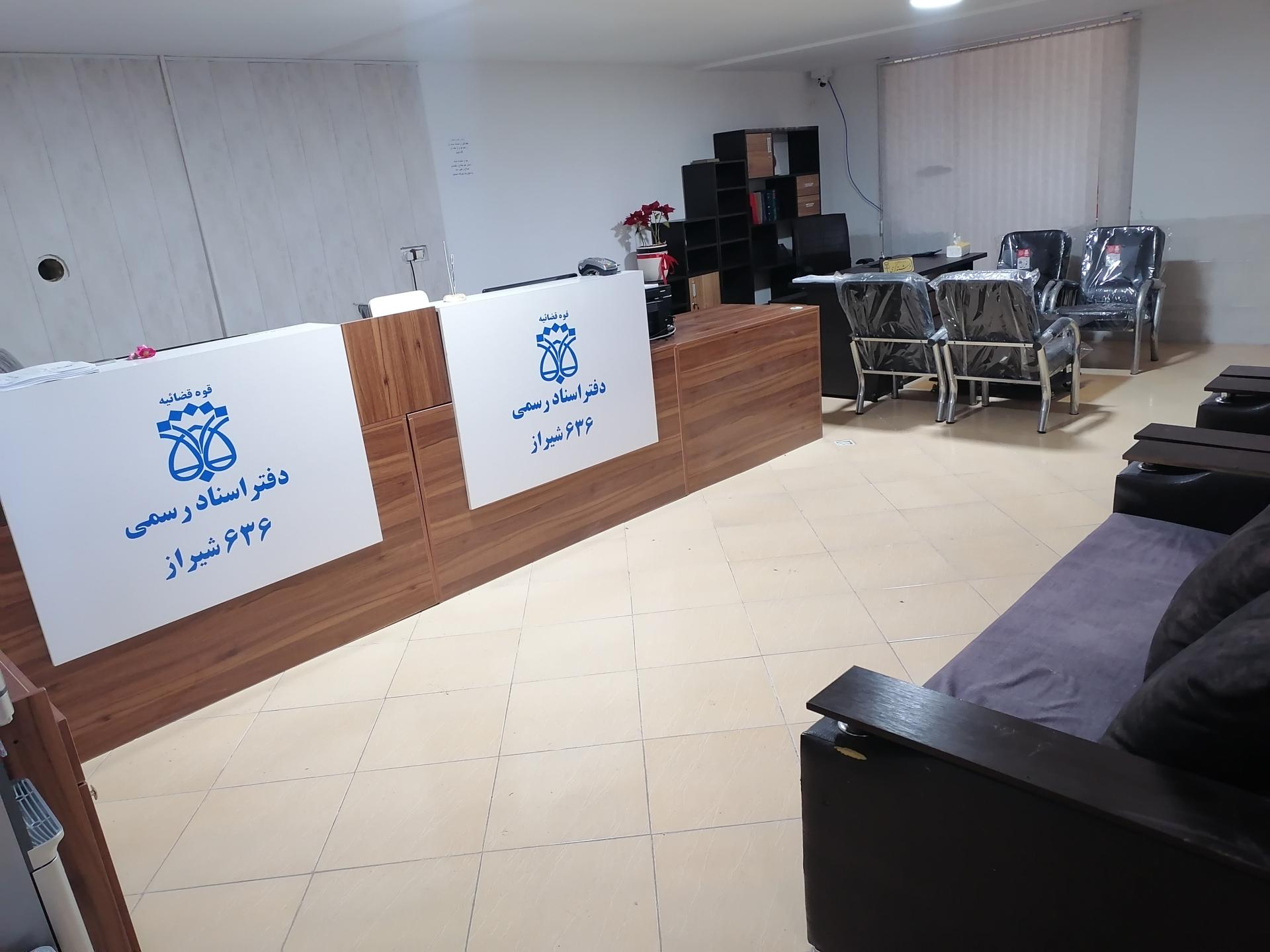 عکس دفتر اسناد رسمی ۶۳۶