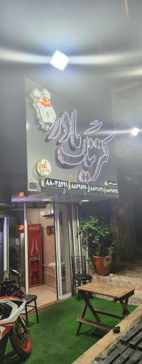 عکس کترینگ مادر