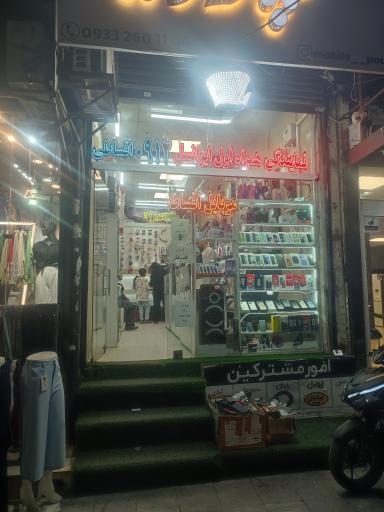 عکس نمایندگی همراه اول قاسمی