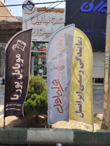 نمایندگی همراه اول قاسمی