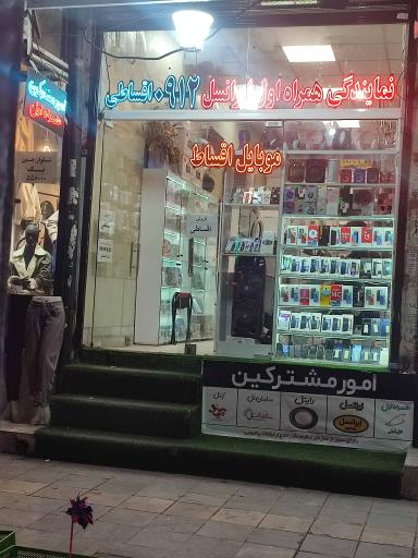 نمایندگی همراه اول قاسمی