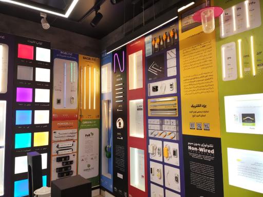 عکس یزد الکتریک 