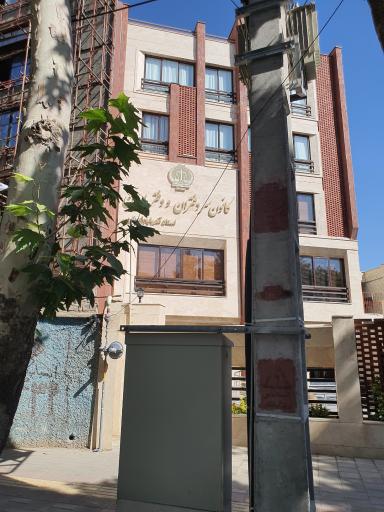 عکس کانون سردفتران و دفتر یاران استان آذربایجان غربی 