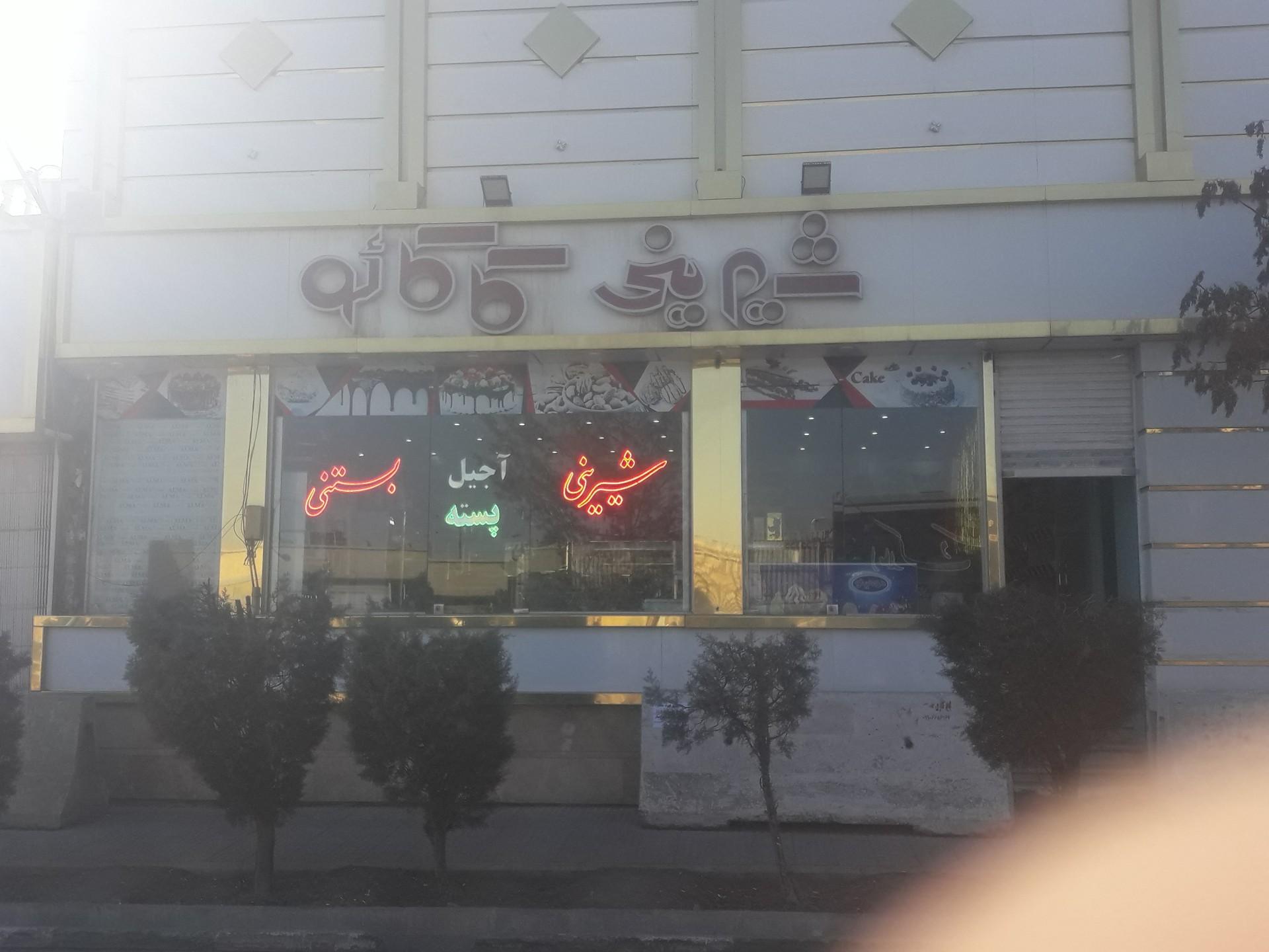 عکس شیرینی کاکائو