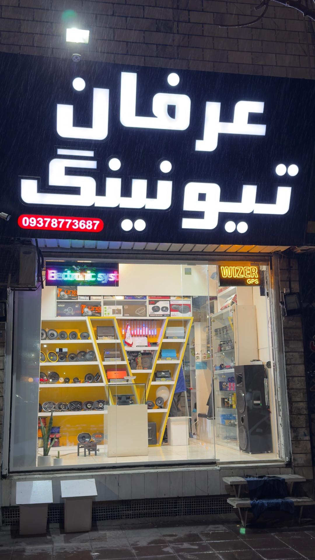 عکس عرفان تیونینگ 