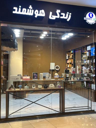 عکس زندگی هوشمند