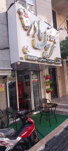 عکس کترینگ مادر