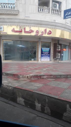 عکس داروخانه دکتر ارشیا خانی