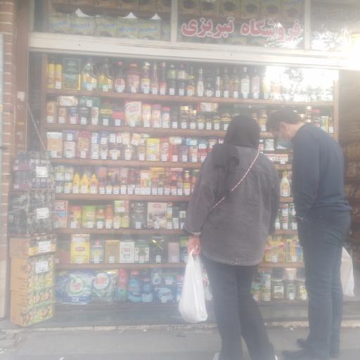 عکس فروشگاه مواد غذایی تبریزی