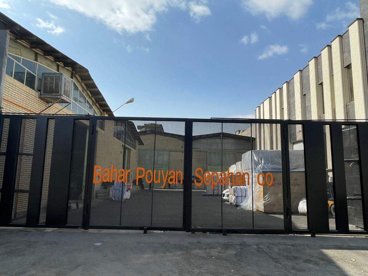 عکس شرکت چاپ بهار پویان سپاهان