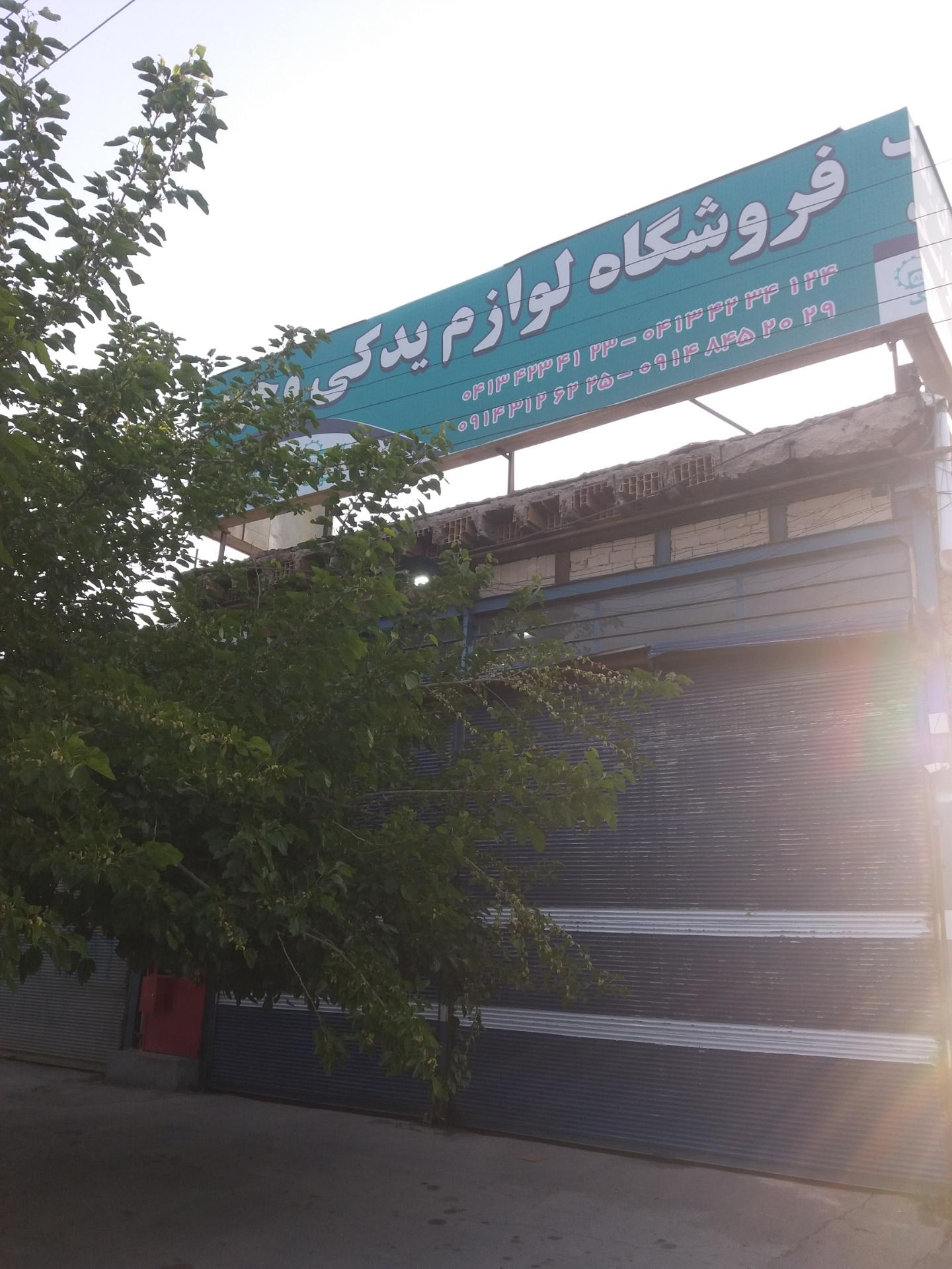 عکس فروشگاه لوازم یدکی