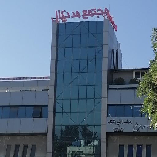 مجتمع مدیکال شیراز