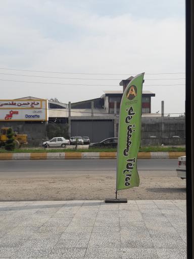 عکس چای تخصصی آقازاده 