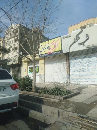 الکتریکی خانه برق