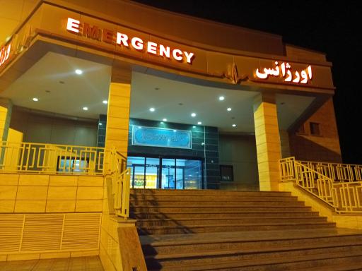 عکس بیمارستان فوق تخصصی رازی