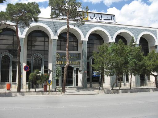 عکس بانک ملی ایران شعبه دامغان