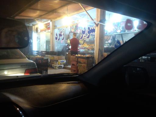 عکس سوپر میوه زمرد