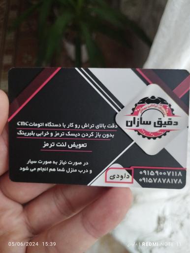 عکس دیسک تراشی روکار و تعویض لنت دقیق سازان