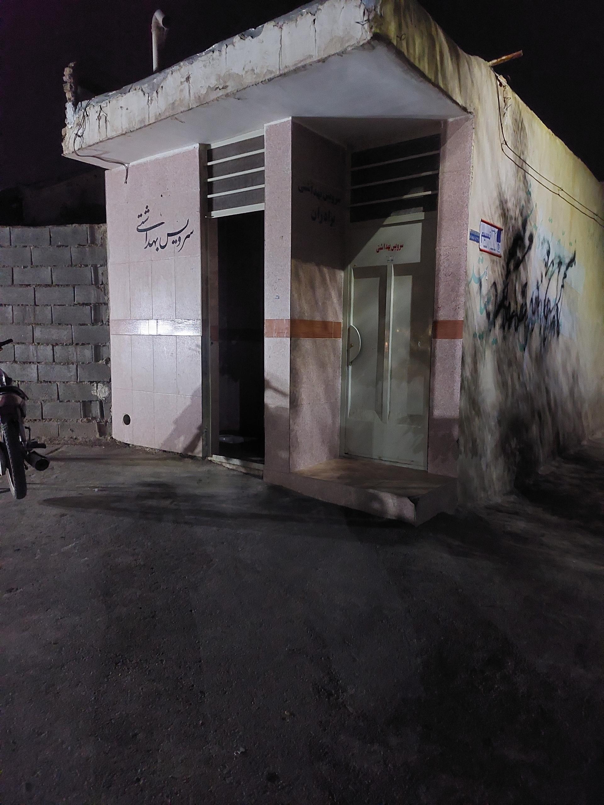 عکس سرویس بهداشتی 