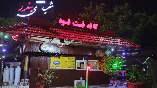 عکس کافه فست‌ فود شب‌های بندر