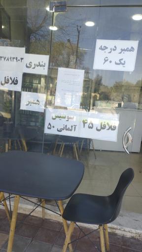 عکس فست فود خلال طلائی