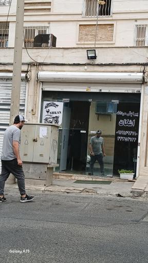 عکس آرایشگاه