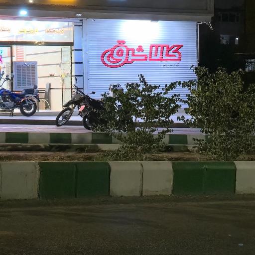 عکس لوازم خانگی کالاشرق حسینی