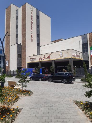 عکس بانک ملی ایران شعبه مرکزی
