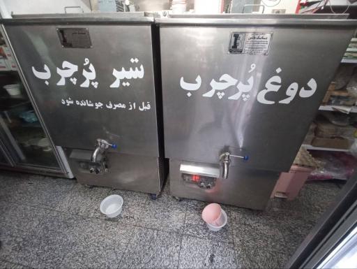 عکس لبنیات سنتی آرش