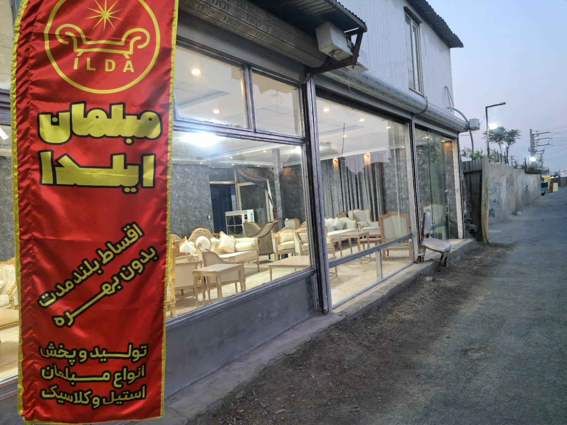 عکس گالری مبل ایلدا 