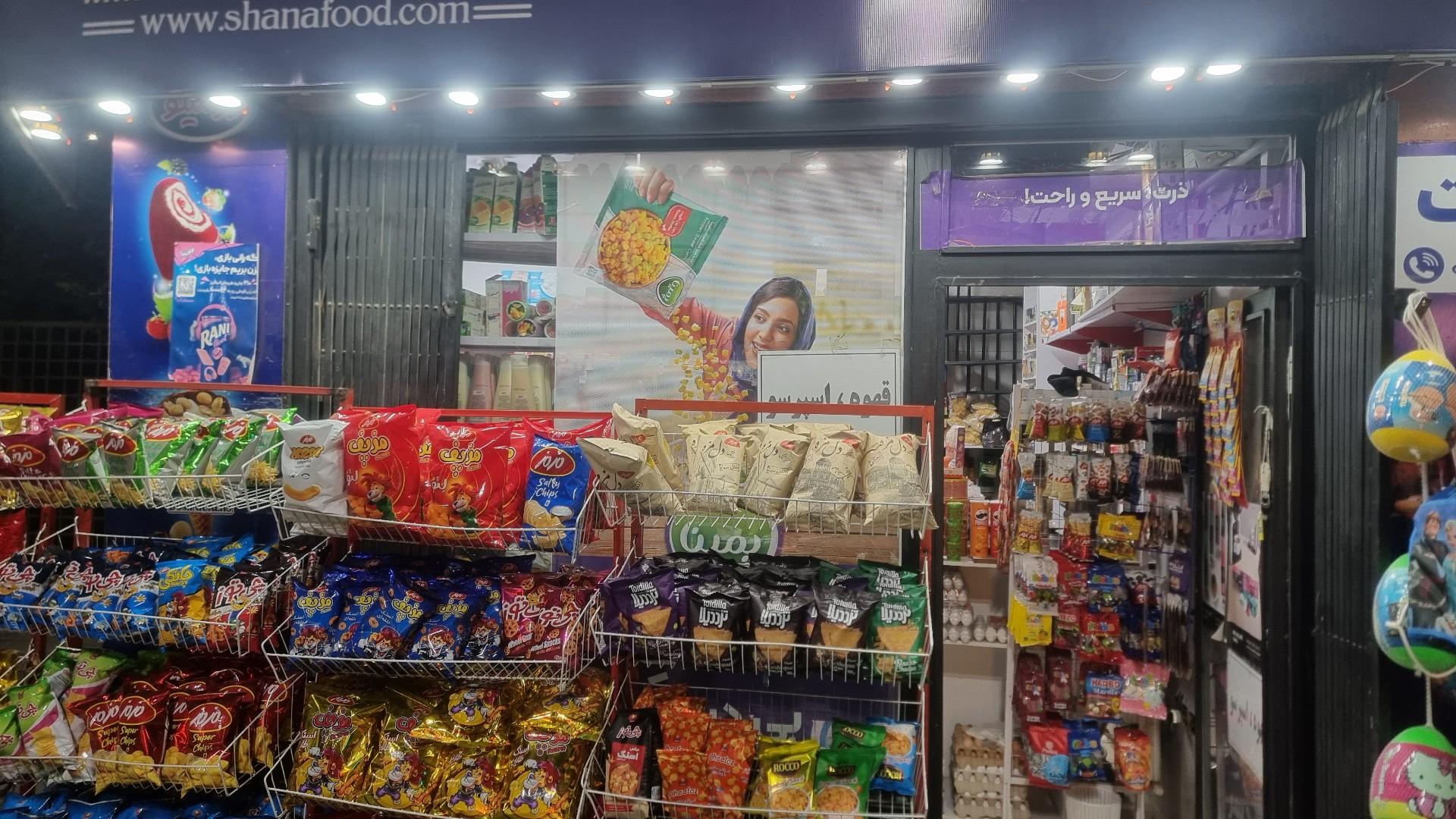 عکس لوکس مارکت