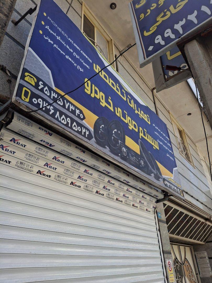 عکس تعمیرات سیستم صوتی خودرو