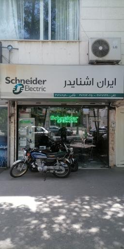 عکس نمایندگی ایران اشنایدر